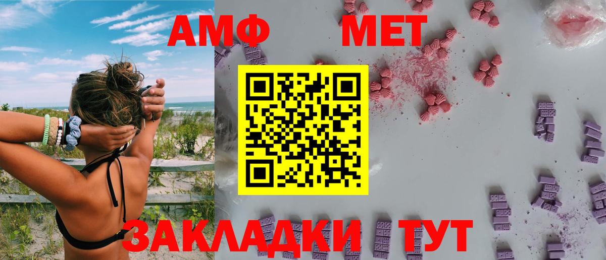 Amphetamine  Вход с VPN  Amphetamine  Амфетамин 98%  Балабаново 