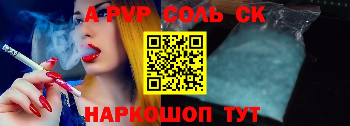 Alpha PVP Crystall Балабаново