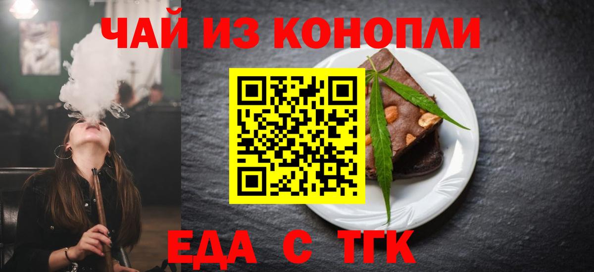 Cannafood конопля  Вход с VPN  Балабаново 