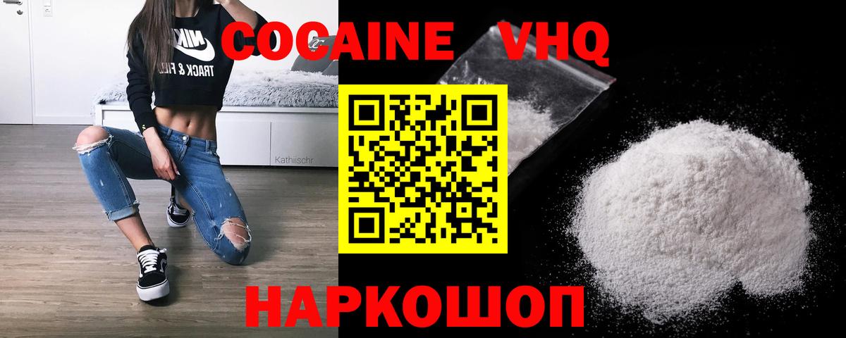 КОКАИН Перу  Cocaine  Балабаново  Вход с VPN 