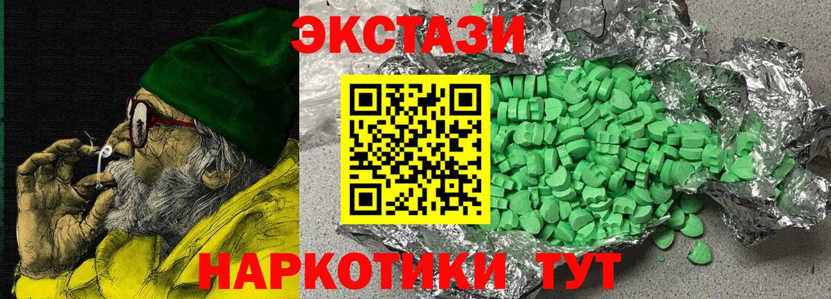 Ecstasy  Экстази таблы  Вход с VPN  omg зеркало  купить закладку  Ecstasy бентли  Балабаново 