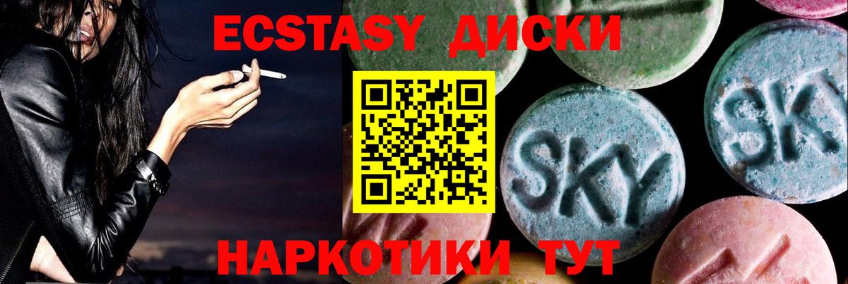 ЭКСТАЗИ 250 мг Балабаново