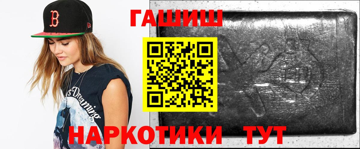 ГАШИШ Premium  Вход с VPN  Гашиш 40% ТГК  Балабаново 