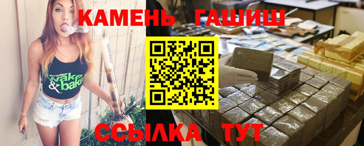 ГАШ Cannabis Балабаново