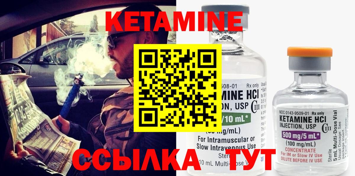 КЕТАМИН VHQ  КЕТАМИН VHQ  Балабаново  Вход с VPN 