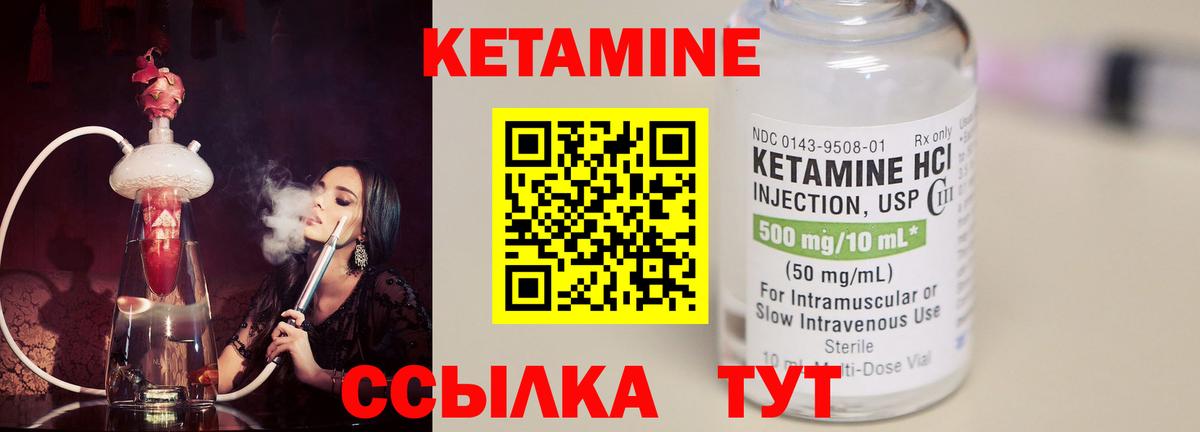 Кетамин VHQ Балабаново