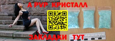кристаллы Балахна