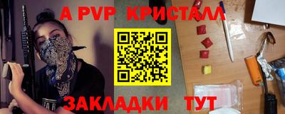 спайс Балаково