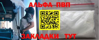 спайс Балаково