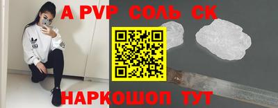 спайс Балаково