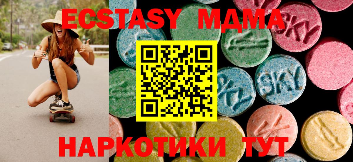МДМА кристаллы  Вход с VPN  Балабаново 
