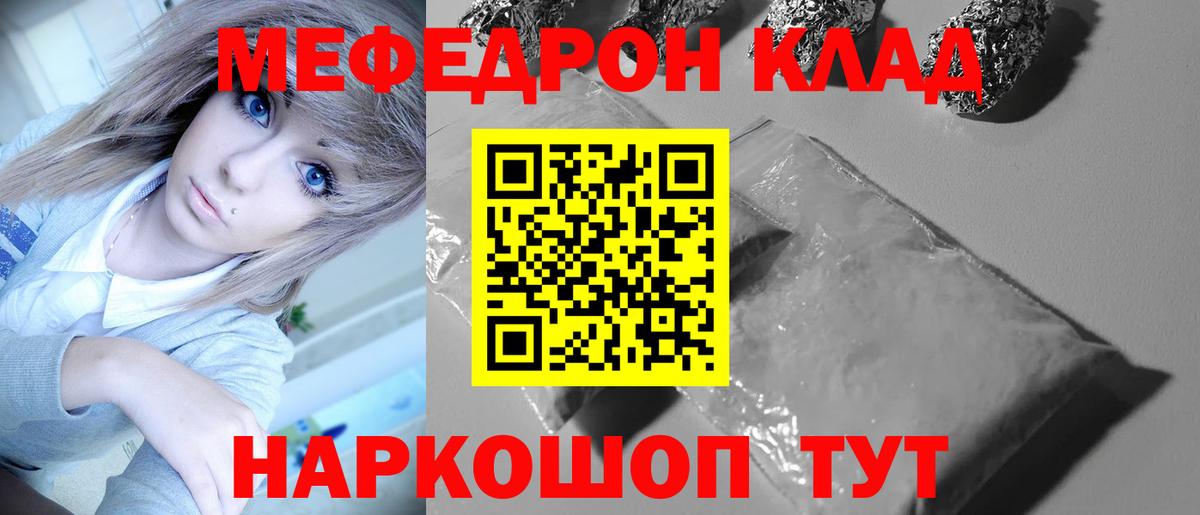 Мефедрон  Балабаново