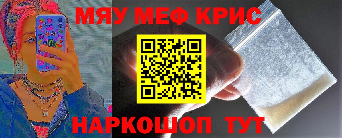 Мефедрон  Вход с VPN  Меф  Балабаново  МЕФ VHQ 