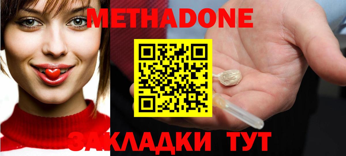 Метадон VHQ Балабаново