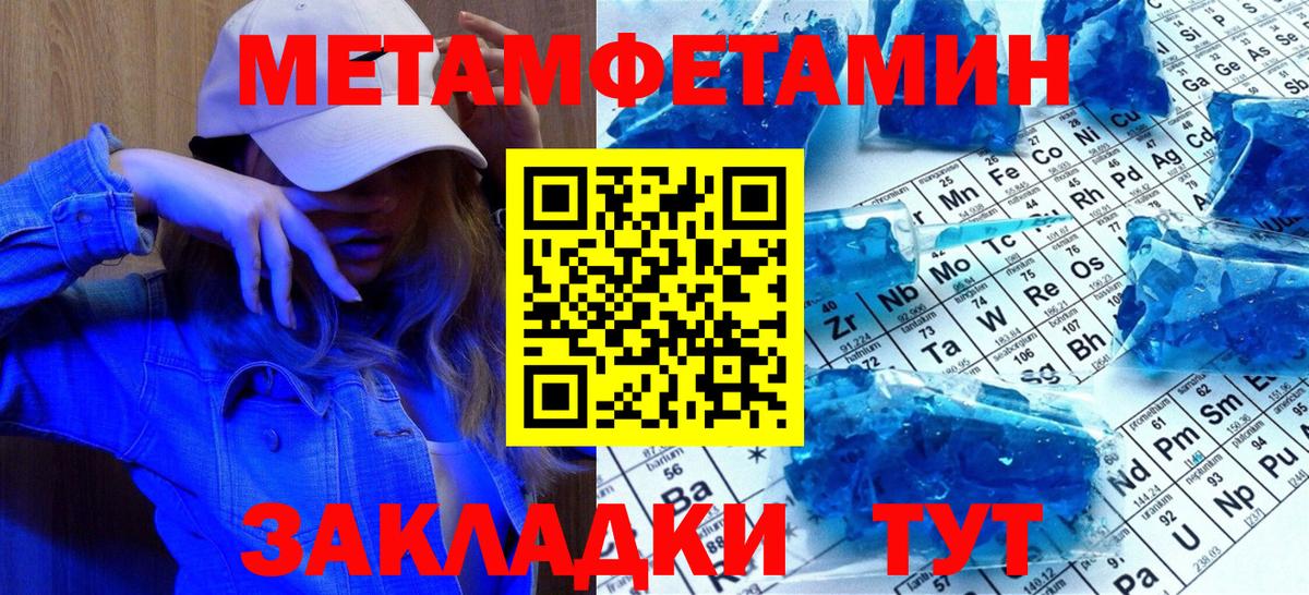 МЕТАМФЕТАМИН винт Балабаново