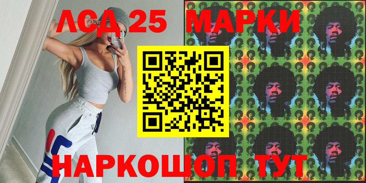 где продают наркотики  Марки 25I-NBOMe 1,5мг  Марки N-bome  Марки 25I-NBOMe 1,5мг  Вход с VPN  Балабаново 
