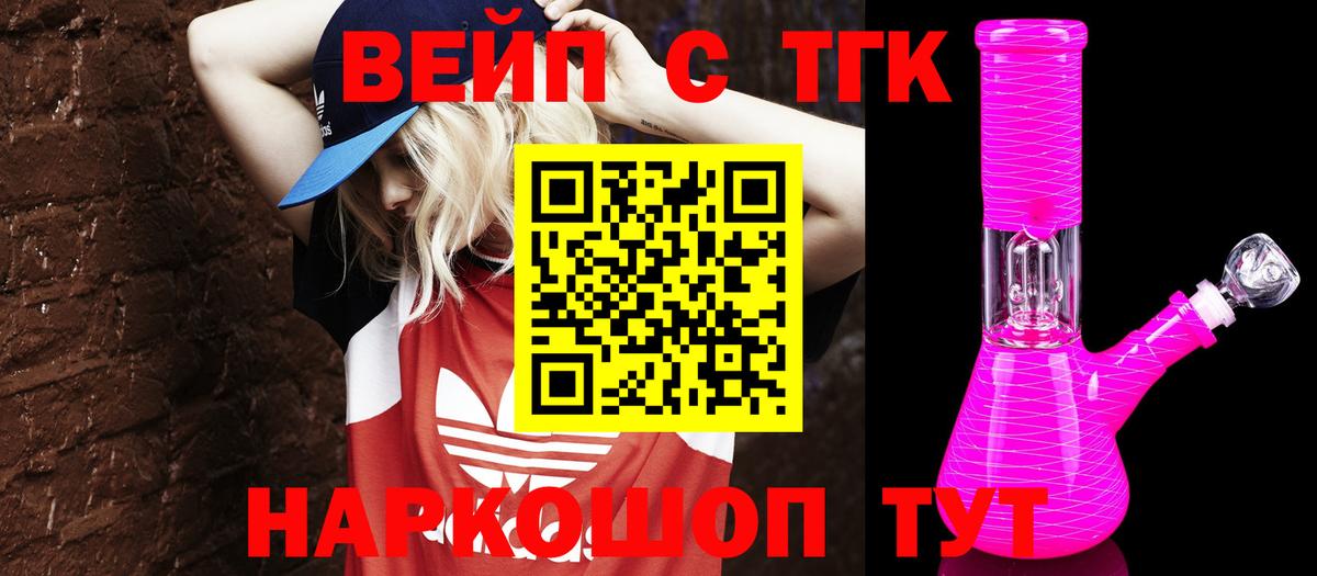 Дистиллят ТГК концентрат  Вход с VPN  Балабаново  Дистиллят ТГК концентрат 