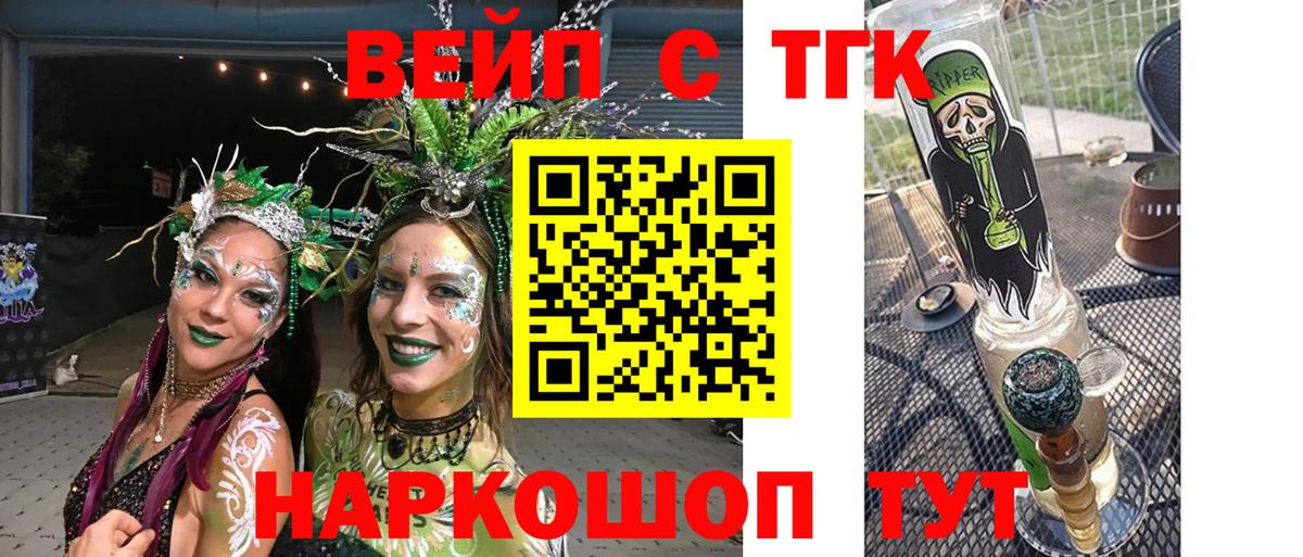 Дистиллят ТГК вейп Балабаново